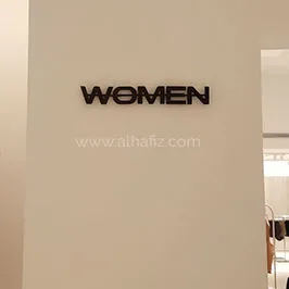 حروف جدارية ثلاثية الأبعاد لدورة مياه النساء
